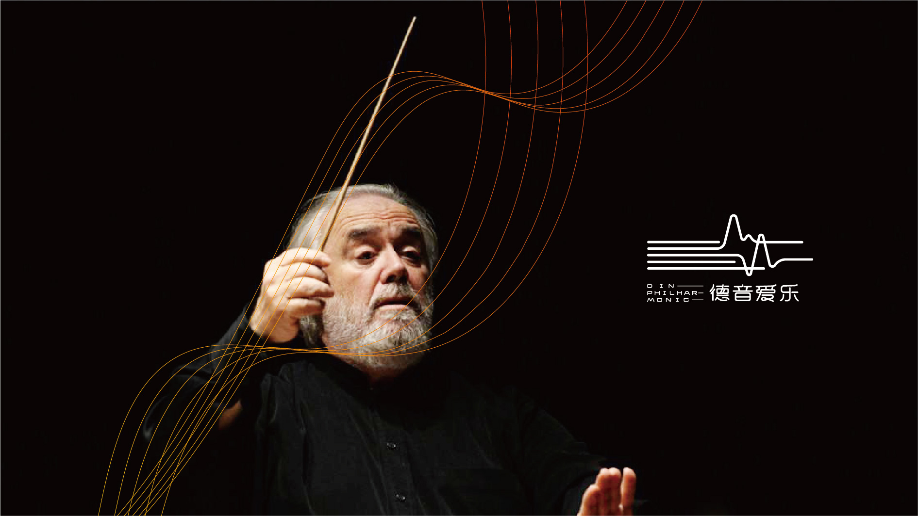 西青爱乐团品牌VI形象设计