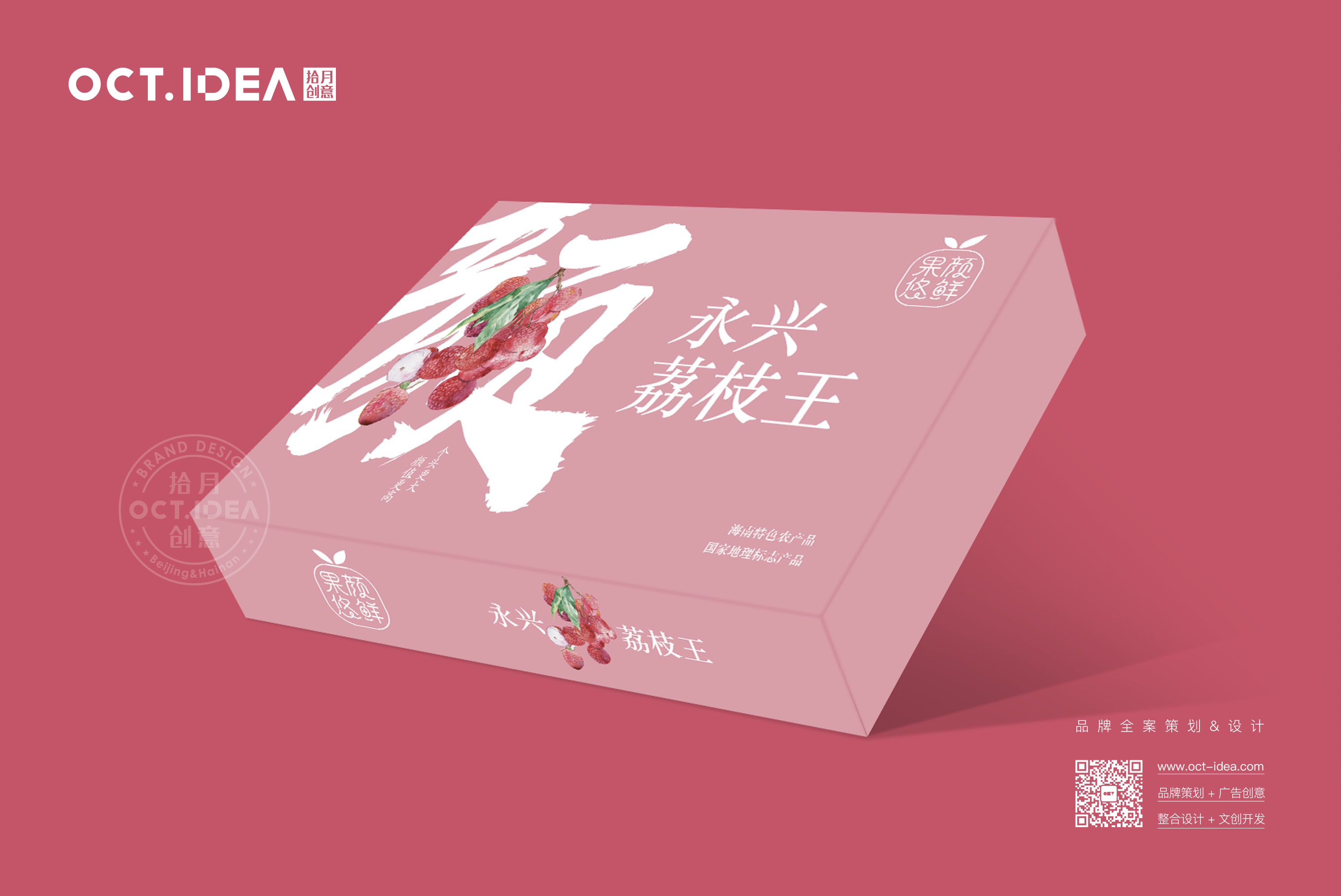 西青荔枝包装设计